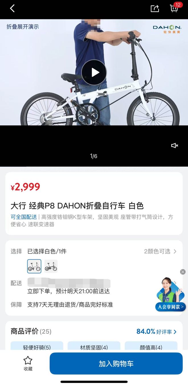 自行车卖了什么意思_卖自行车的上市公司_