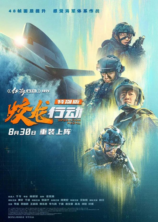 _大阅兵在即，不得不说《蛟龙行动（特别版）》来得正是时候！_大阅兵在即，不得不说《蛟龙行动（特别版）》来得正是时候！