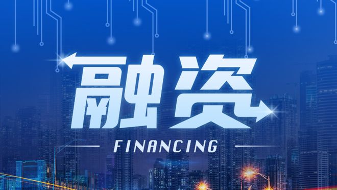 融资成功的公司_宣布融资_