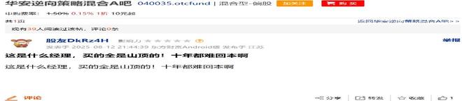 华安基金万建军旗下基金规模4年从73亿降至22.99亿_华安基金万建军旗下基金规模4年从73亿降至22.99亿_