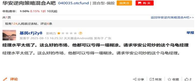 华安基金万建军旗下基金规模4年从73亿降至22.99亿_华安基金万建军旗下基金规模4年从73亿降至22.99亿_
