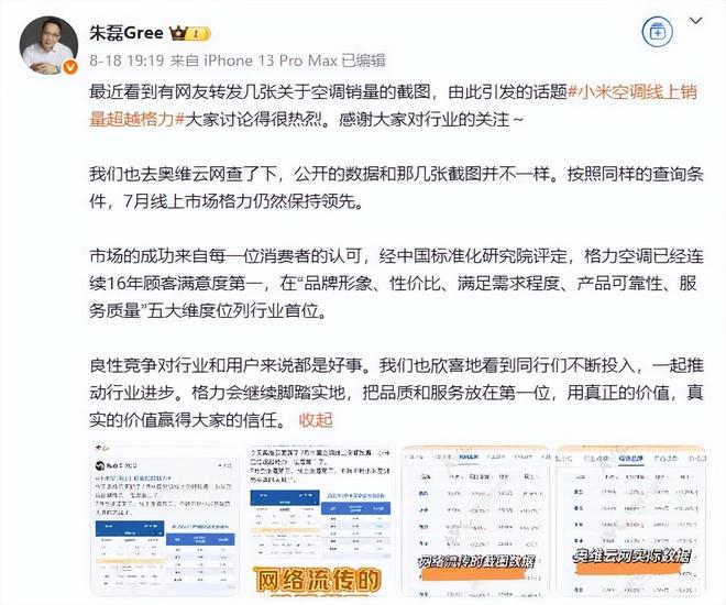 _雷军和董明珠对赌谁赢了_格力小米雷军回应