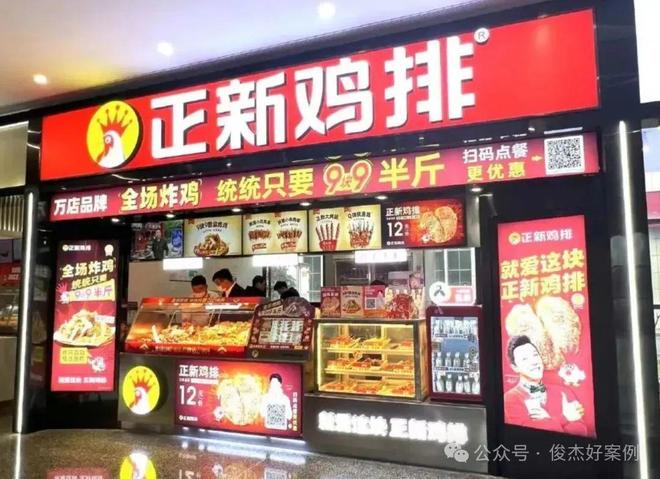正新鸡排：“国民小吃”为什么快速衰落？__正新鸡排：“国民小吃”为什么快速衰落？
