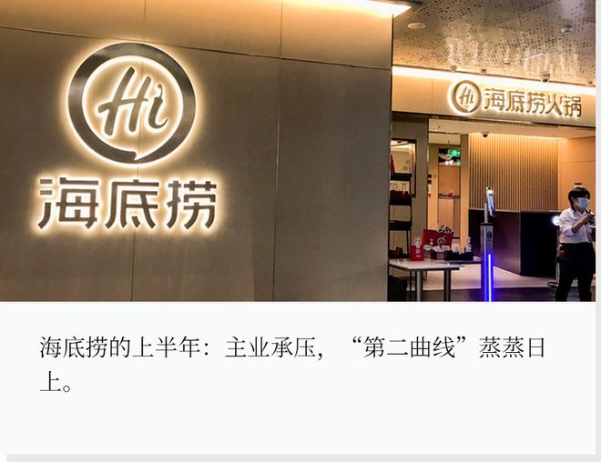 海底捞兼职多少钱一个月__海底捞找兼职
