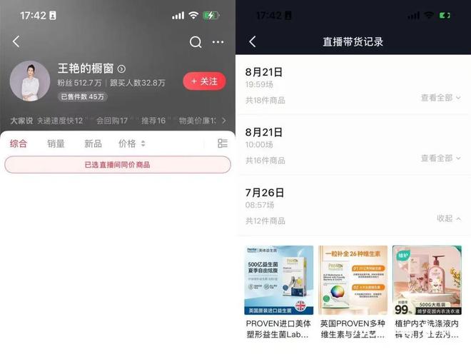 演员王艳梅的丈夫_王艳有钱_