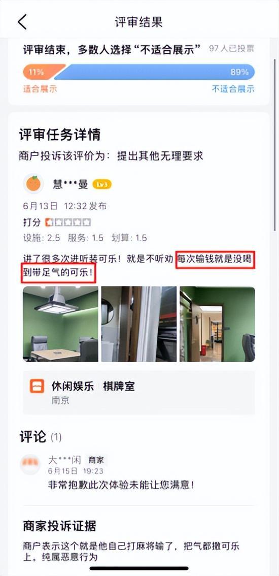 我在大众点评当“赛博判官”，每天看最奇葩的差评_我在大众点评当“赛博判官”，每天看最奇葩的差评_