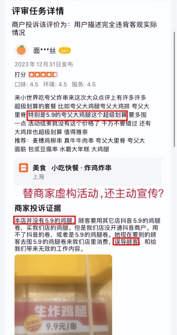 _我在大众点评当“赛博判官”，每天看最奇葩的差评_我在大众点评当“赛博判官”，每天看最奇葩的差评