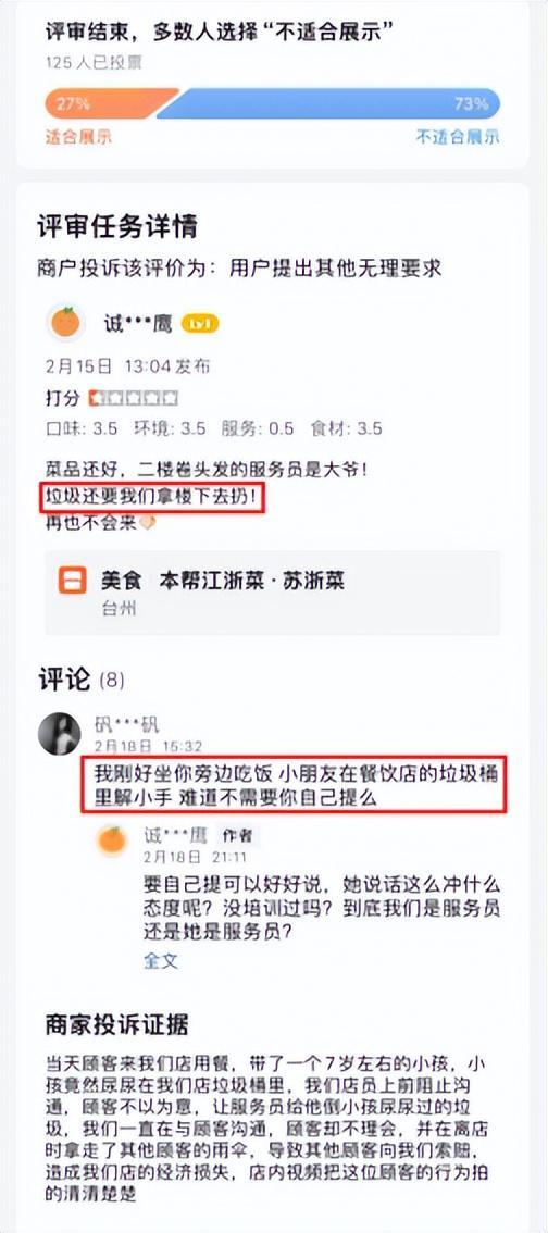 我在大众点评当“赛博判官”，每天看最奇葩的差评_我在大众点评当“赛博判官”，每天看最奇葩的差评_