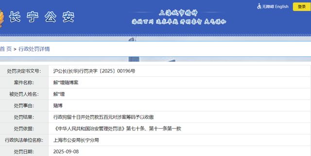 _西部利得基金经理涉赌被抓，管理2只债基已遭解约！_西部利得基金经理涉赌被抓，管理2只债基已遭解约！