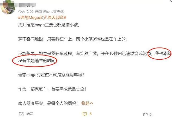 今年第三次！53万的理想MEGA烧了，奶爸：不敢想象_理想one奶爸_