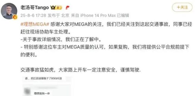 _今年第三次！53万的理想MEGA烧了，奶爸：不敢想象_理想one奶爸