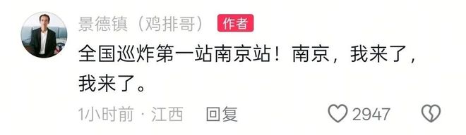 _鸡排哥参加_景德镇哥曲