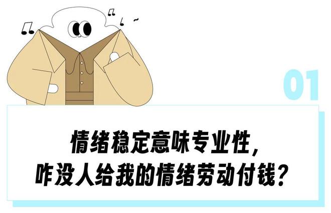 “被工资高5倍领导气出血还得回复好的哈”,打工人现在靠「情绪三件套」维持血压稳定_“被工资高5倍领导气出血还得回复好的哈”,打工人现在靠「情绪三件套」维持血压稳定_