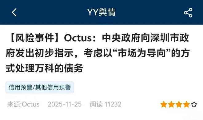 _万科突然宣布_万科债券