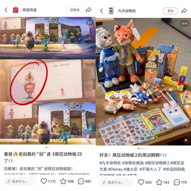 _疯狂动物城营销_疯狂生意动物城在线观看