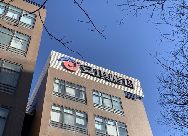 _安琪酵母豪掷15亿三箭齐发扩产,子公司自带干粮闯关能否破局?_安琪酵母豪掷15亿三箭齐发扩产,子公司自带干粮闯关能否破局?