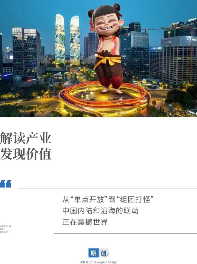 从内陆到沿海，“中国风”是怎么走向世界的？