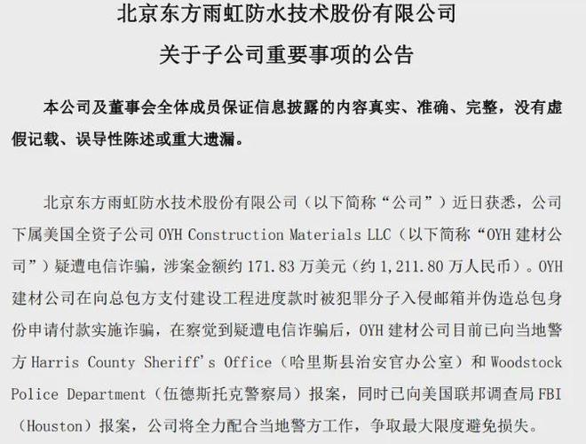 防水被骗能追回来吗__防水防盗防诈骗