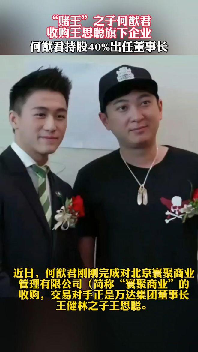 王健林王思聪成立新公__王健林说王思聪优越