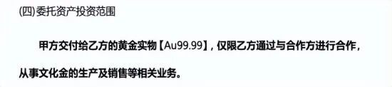 理财金雅福是私募_农行黄金理财产品_
