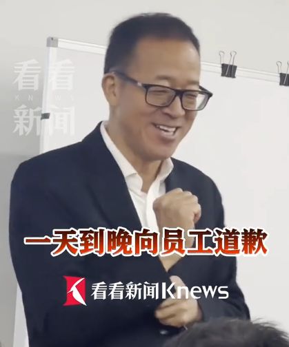 企业家们的不完全道歉史__企业家们的不完全道歉史