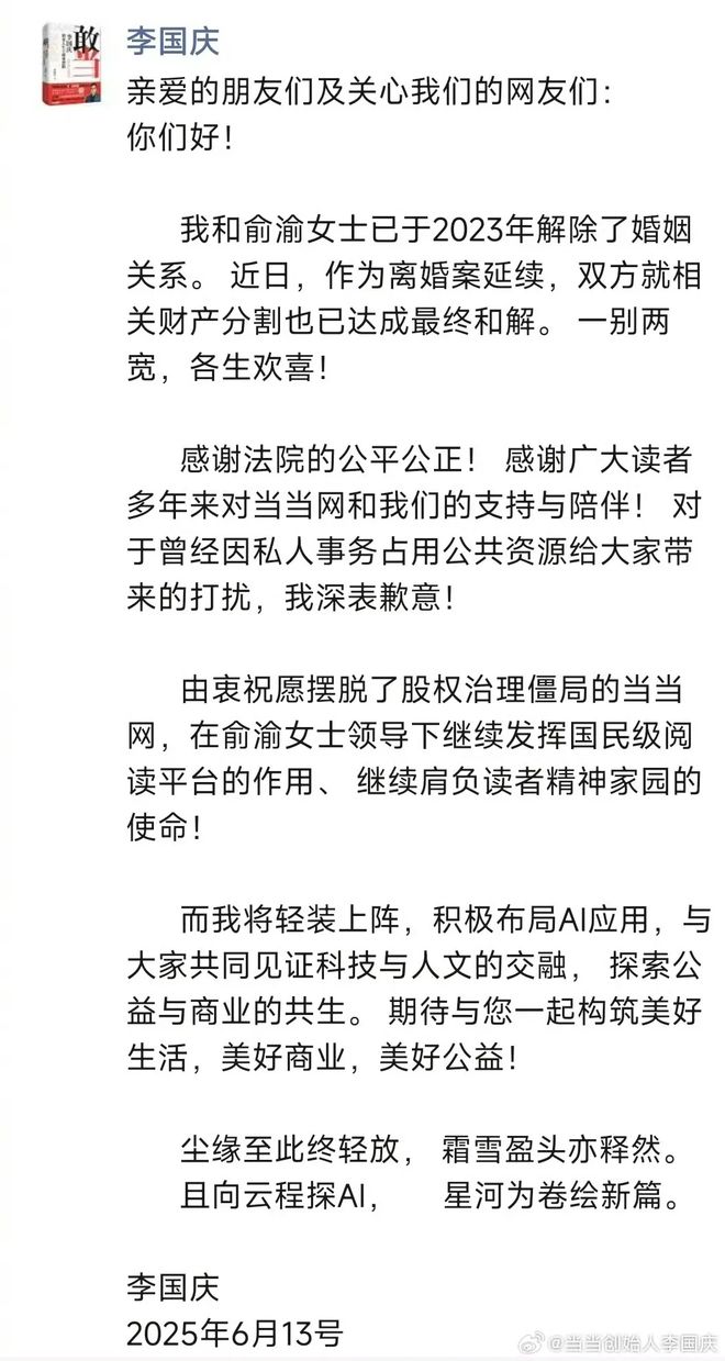 _企业家们的不完全道歉史_企业家们的不完全道歉史