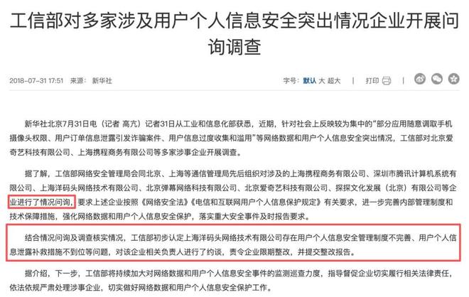 _携程危机意外陷入柬埔寨合作_携程国际有限公司官网