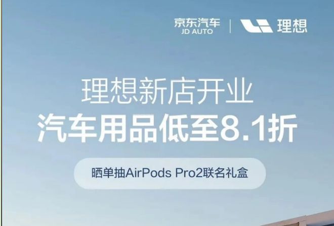 理想汽车免费送车上门__理想汽车提车