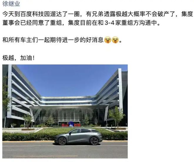 _旗下公司被执行超8000万元，极越汽车能否极限回归？_旗下公司被执行超8000万元，极越汽车能否极限回归？