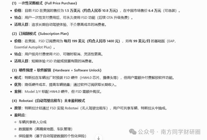 特斯拉加速器_特斯拉如何增加授权_