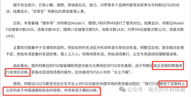 特斯拉加速器_特斯拉如何增加授权_