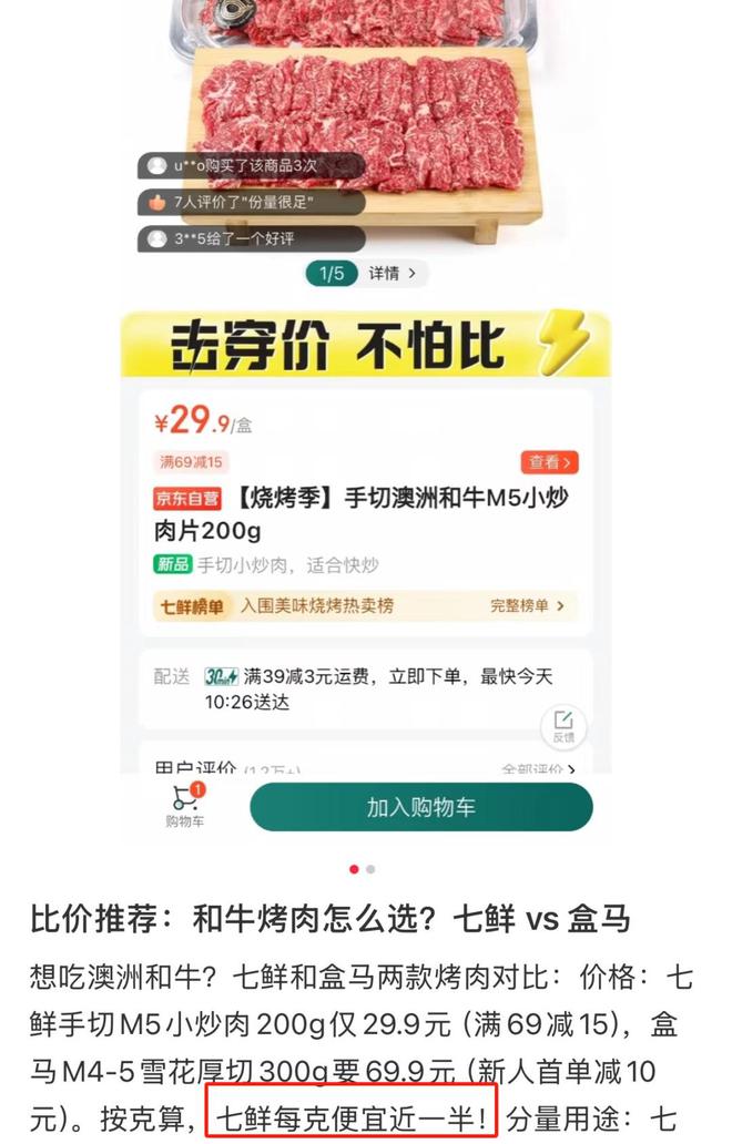 京东七鲜，这次是奔着掀桌子来的？_京东七鲜，这次是奔着掀桌子来的？_