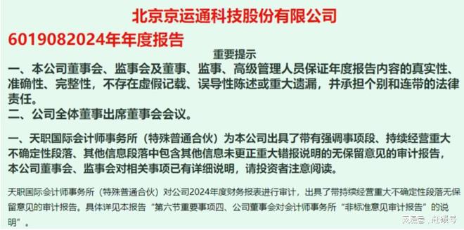 年报审计非标是什么意思__年报被出具非标