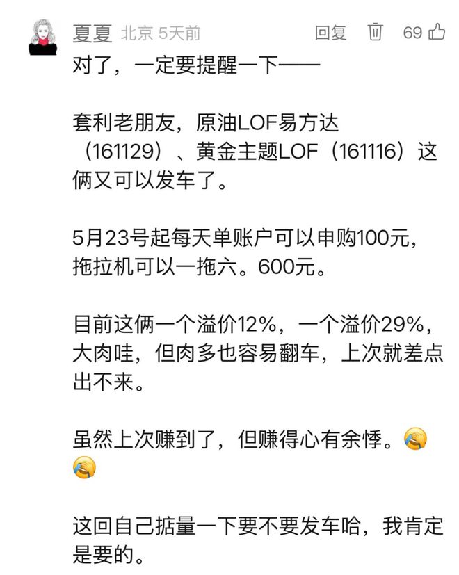 吃到大肉了，一天赚了800