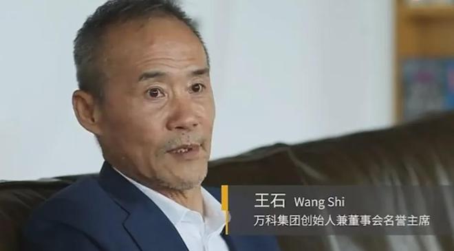 万科地产王石__万科王石的接班人
