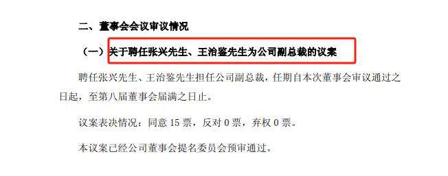 _券商高管工资_证券公司高管查询