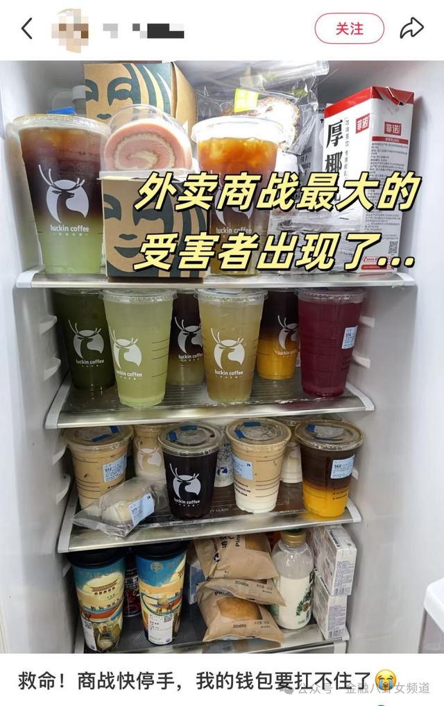_咖啡9.9卷到0元购，打工人“求放过”，资本也撑不住了！_咖啡9.9卷到0元购，打工人“求放过”，资本也撑不住了！