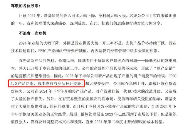 光伏龙头企业发生大火_光伏企业失火_