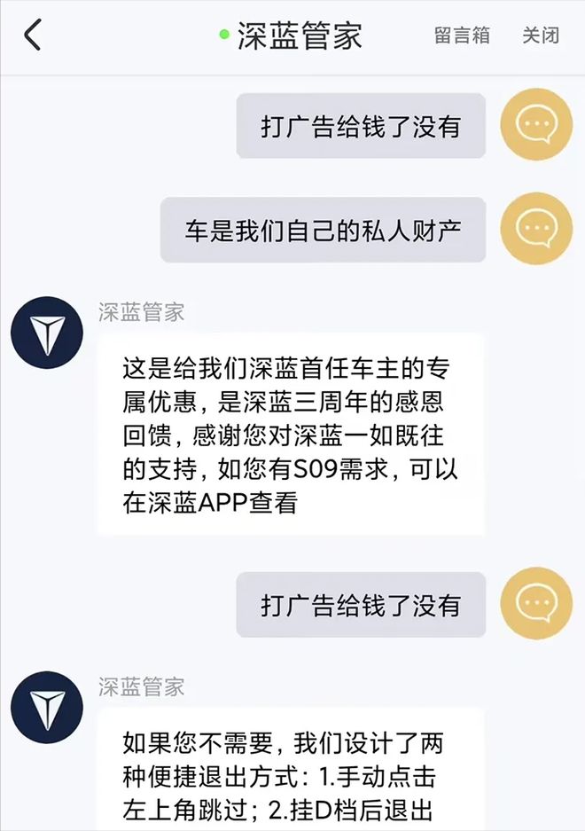 深蓝汽车咋啦？刚惹了员工，又惹火老车主_深蓝汽车咋啦？刚惹了员工，又惹火老车主_