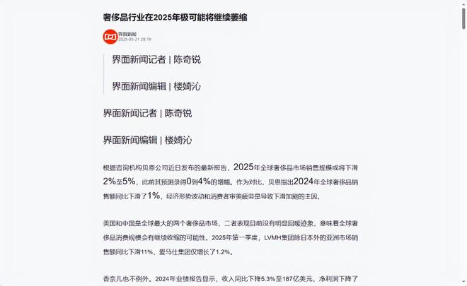 今年的奢侈品怎么了，开始扎堆打折？
