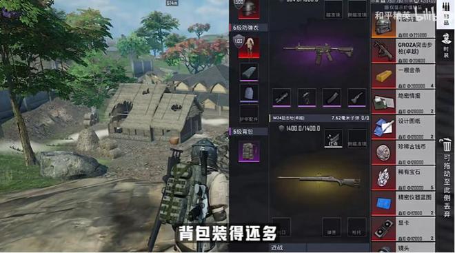 和平精英国际服地铁逃生密码房_和平精英地铁逃生怎么写_