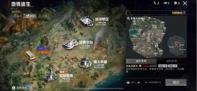 和平精英地铁逃生怎么写__和平精英国际服地铁逃生密码房
