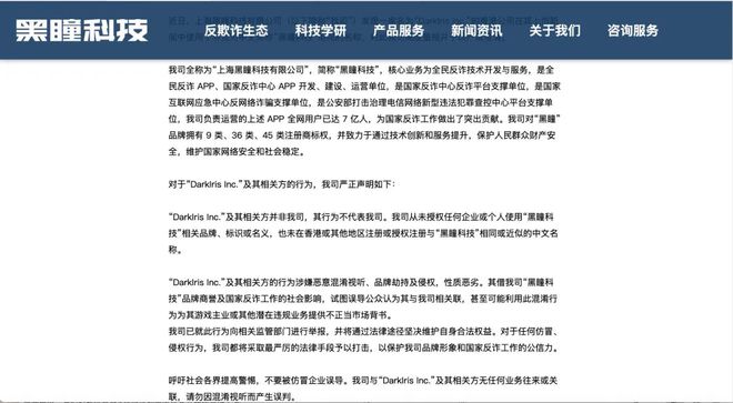 _科技类手机游戏_科技碰撞国潮是哪个品牌