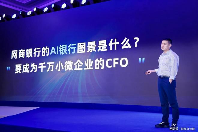 对话行长冯亮：网商银行下一个10年