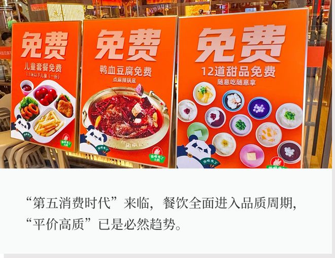 餐饮业转型与消费行为变迁__餐饮消费趋势