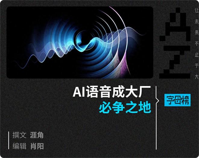 豆包上新同声传译，顺便狙击阿里AI眼镜？__豆包上新同声传译，顺便狙击阿里AI眼镜？