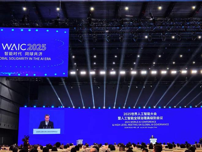 2025世界人工智能大会在沪开幕，规模创历届之最