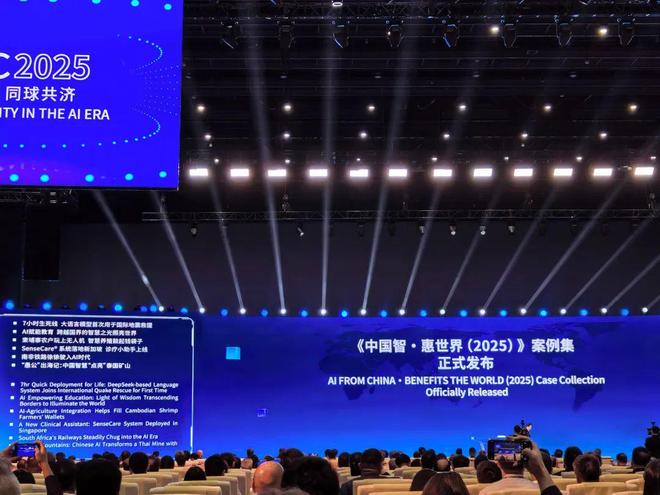 _2019年上海人工智能大会_上海人工智能大会开幕式视频