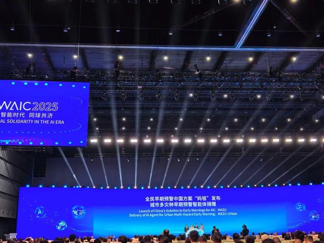 _2019年上海人工智能大会_上海人工智能大会开幕式视频