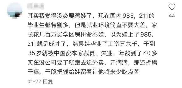 _北上广深家长悟了！花300多万卷教育，不如给孩子规划一辈子“底薪”！_北上广深家长悟了！花300多万卷教育，不如给孩子规划一辈子“底薪”！
